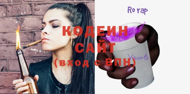 Кодеиновый сироп Lean напиток Lean (лин)  Боготол 